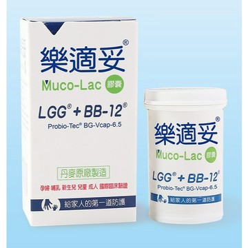 丹麥原裝｜樂適妥／妙可適／樂兒妥 LGG＋BB12 益菌膠囊｜28顆／90顆｜體質調整｜好體質養成｜藥局專業販售