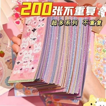 在臺出貨🍀200重複咕卡貼紙女孩套裝兒童配韓係鐳射可愛貼畵隨心ins SZLZ