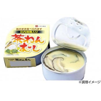 こまち食品 茶碗むし 8缶セット