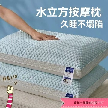 高級飯店專用涼枕頭 冰涼豆豆枕 涼感枕頭 冰絲枕頭 夏季枕頭Q彈護頸椎學生宿捨涼感豆豆6d透氣舒眠枕 F2P7