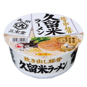 九州三宝堂　久留米ラーメン 87g　12個入り　2ケースセット(計24個)（AH）