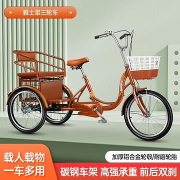 開公司票/免運 優惠直發老人腳蹬三輪車大座椅成人人力自行車腳踏老年小型代步車 YJ/AL9/12 公司貨 快速出貨