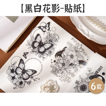 RAYRAYGO 貼紙包【黑白花影系列】6款 PET 大尺寸 拼貼風圖案 花卉貼紙 手帳貼紙 背景貼紙