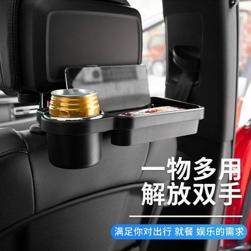 台灣熱賣🔥車用折疊餐盤 汽車多功能置物架 車內飲料杯架 手機支架 車載小桌板 車用折疊後座托盤 餐盤 車載椅背水杯架置物