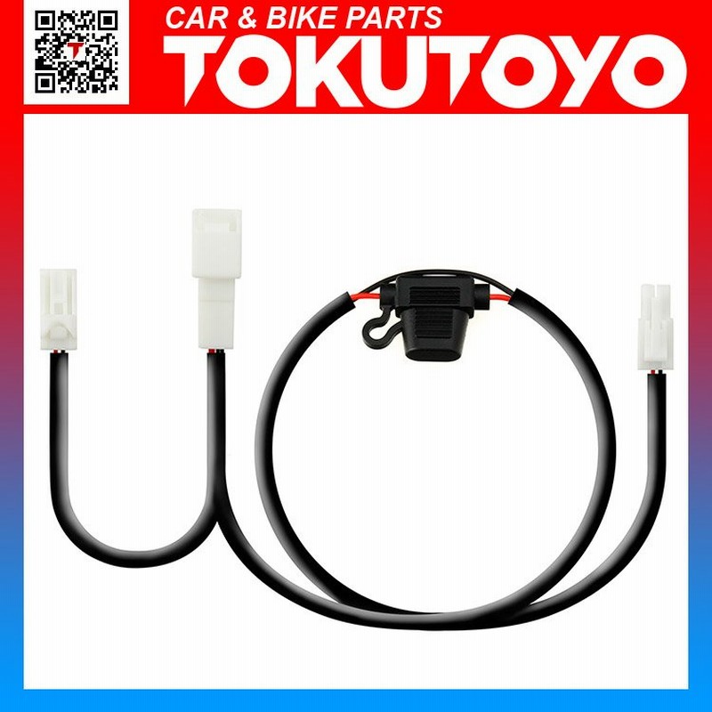 トヨタ車専用 シガーソケットから電源取出カプラ 増設USB電源供給 USBポート電源線 5Aヒューズ付 通販 LINEポイント最大0.5%GET | LINEショッピング トヨタ車専用 シガーソケットから電源取出カプラ 増設USB電源供給 USBポート電源線 5Aヒューズ付 通販 LINEポイント最大0.5%GET | LINEショッピング