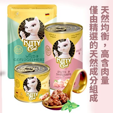 【德國主食罐】皇冠貓-德國主食罐 200g 400g 貓罐頭 餐包 德國製造