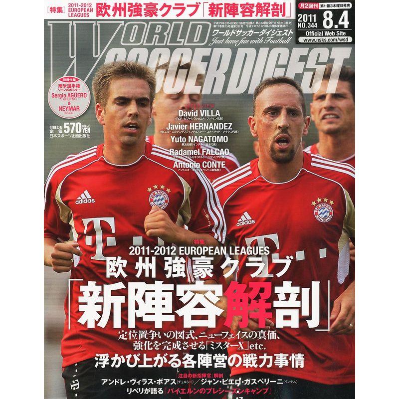WORLD SOCCER DIGEST (ワールドサッカーダイジェスト) 2011年 4号 雑誌