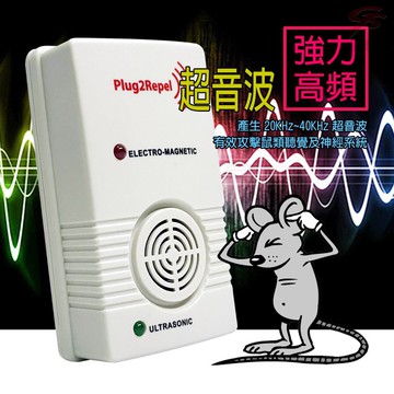 GS MALL 台灣製造 超音波驅鼠機 驅鼠神器 超音波驅鼠 驅鼠 除蟲 驅鼠機