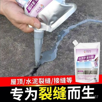 灌縫膠補漏水泥屋頂材料裂縫伸縮縫灌縫墻體填縫劑填縫防水漏地麵 LWEY
