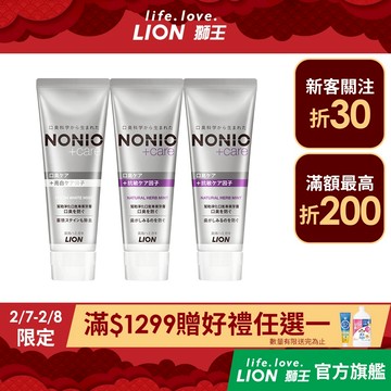 日本獅王LION NONIO終結口氣抗敏牙膏 多入組 │台灣獅王官方旗艦店