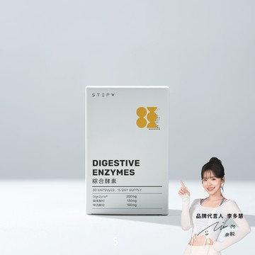 綜合酵素 DIGESTIVE ENZYMES