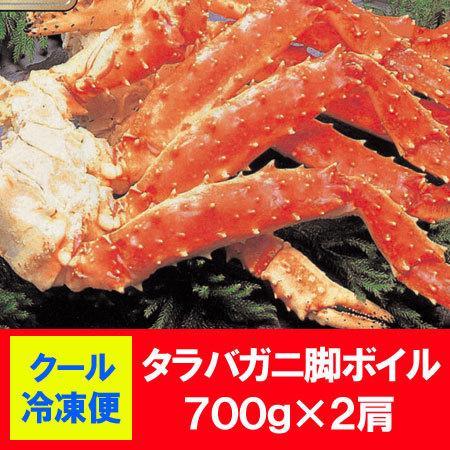 タラバガニ 脚 送料無料 たらば蟹 脚 浜ゆで たらばがに 脚   足 タラバ 700g×2肩 ボイル タラバガニ タラバガニ脚 魚介類 海産物 カニ