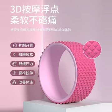 健身滾背輪瑜伽圈后彎開背神器普拉提圈達摩輪瑜伽輔助用品瑜伽輪