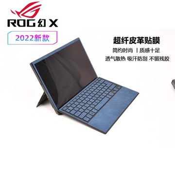 2023款ROG幻X超纖皮貼膜二合一平板背膜13.4英寸GZ301V外殼保護套華碩2n1平板電腦膜13代i9按鍵貼pu皮貼紙配