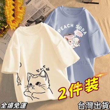 速.發 2025夏新款網紅T恤衫印花短袖大碼女裝ins韓版寬鬆百搭學生上衣潮 台出