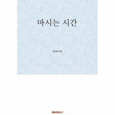 発想 作る 韓国語の通販 491件の検索結果 Lineショッピング
