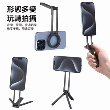 強力磁吸 MagSafe 摺疊 手機支架 登山扣 磁吸 手機支架 便携 摄影 拍照 三脚架 旋轉 直播