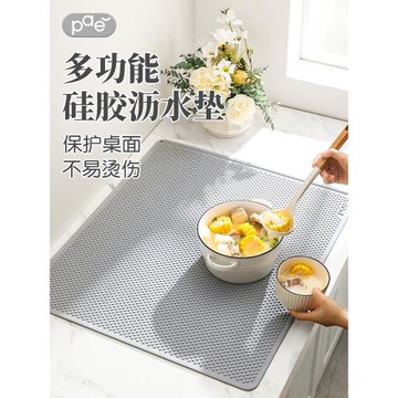 隔熱墊硅膠瀝水墊廚房臺面保護墊子耐高溫餐桌墊菜板防滑防燙桌墊