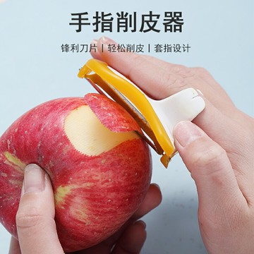 創意家用削皮刀塑料手指瓜刨削皮小工具便攜式水果土豆去皮去皮刀