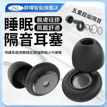 【隔日到貨】睡眠耳塞 隔音耳塞 助眠神器 睡眠耳塞 降噪耳塞 睡覺耳塞 矽膠耳塞 隔音耳塞 午休耳塞 打呼耳塞 耳塞