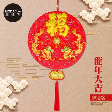 MODACore 摩達客 - 摩達客◉春節開運招財◉質感刺繡雙龍獻瑞黃福金桔流蘇掛飾吊飾