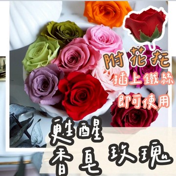 【璟采職人】單朵 香皂花 香皂玫瑰 甦醒玫瑰  肥皂花 玫瑰花頭 手工花 不凋花 永生花 仿真花 乾燥花 捧花 拍照道具