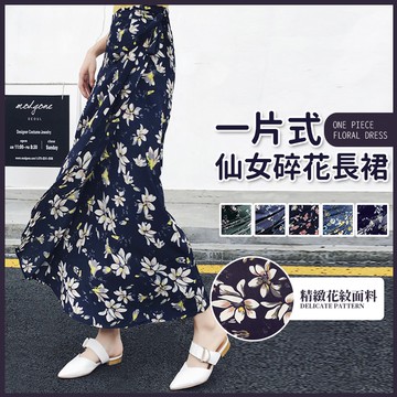 【JDUDS】【現貨快發】碎花開衩開岔長裙 長裙裙子開衩裙女神網美風日系碎花性感 綁帶長裙 雪紡裙一片裙 日系韓系