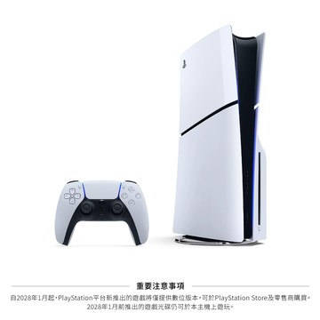 SONY PS5 光碟版 Slim輕薄型主機 (CFI-2118A01)