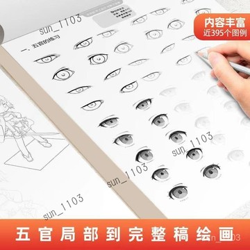 畫本 填色 臨摹本 漫畫練習 手繪 線稿 漫畫入門手繪練習冊描摹本 動漫Q版人物美少女男古風臨摹畫冊敎程 繪畫 漫畫入門