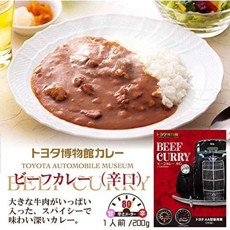 トヨタ 博物館 カレー BEEF CURRY ビーフカレー 辛口 200g