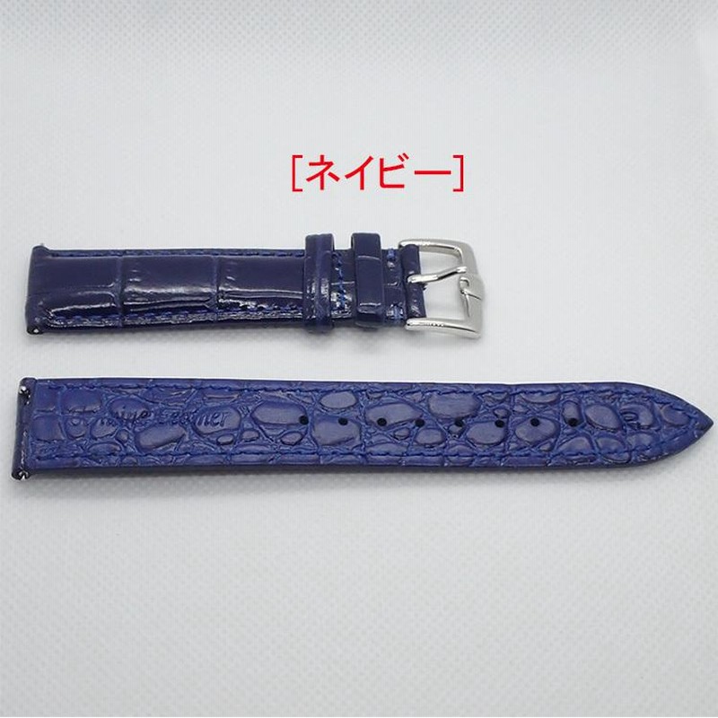 時計ベルト 交換 カーフ 牛革 クロコダイル型押し クイック 時計ベルト 交換 カーフ 牛革 クロコダイル型押し クイック