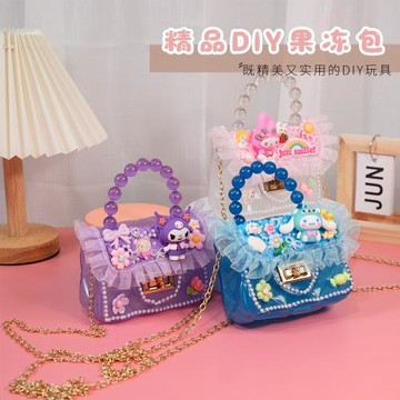 新款兒童奶油膠手提包DIY手工斜挎包材料包網紅女孩可愛包包玩具