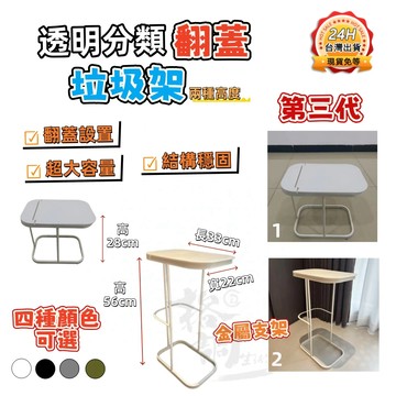 台灣出貨🔥 韓式垃圾架 家用分類垃圾架 直立式 翻蓋垃圾架 垃圾袋支撐架 簡約鐵藝垃圾收納架 廚房垃圾架 三色可選 收納
