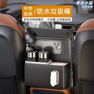 【車載收納神器】座椅置物袋 車載收納袋 紙巾盒 儲物袋 收納網兜 汽車收納 中控儲物 多功能分區 後排座椅掛袋 車內整理必備