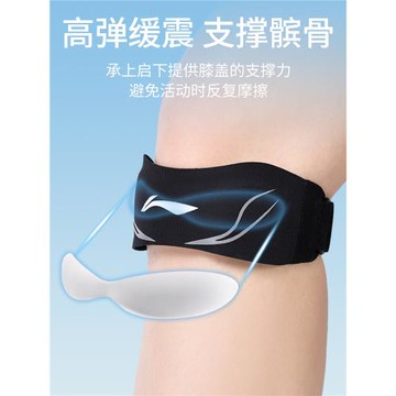 李寧髕骨帶護膝女專業級膝蓋關節保護羽毛球跑步運動籃球男爬樓梯
