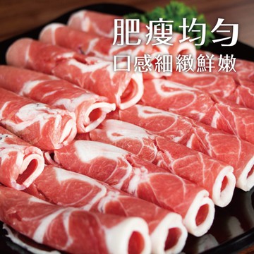 紐西蘭雪花羊火鍋肉片1盒組(200公克/1盒)【599免運】