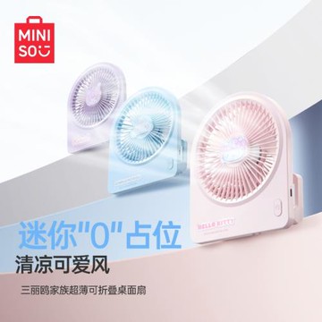 MINISO名創優品三麗鷗桌面風扇辦公室桌面風扇靜音大風力usb風扇學生宿舍插電款桌面迷你風扇小型風扇