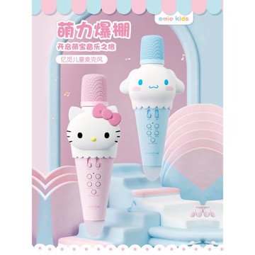凱蒂貓兒童無線唱歌卡拉OK話筒