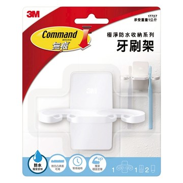 3M Command 無痕 極淨防水收納 牙刷架組 17727-TC 104 x 77 x 53mm  白色  1組