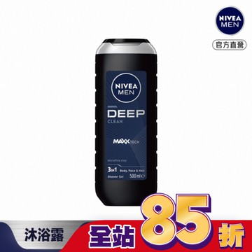 妮維雅男士清新淨爽沐浴露500ml