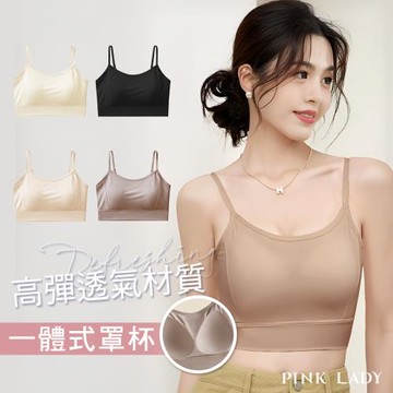 【PINK LADY】罩杯式 裸感百搭 一體式胸墊V字美背短版背心(內含胸墊/內搭/小可愛/BRA TOP/免穿內衣) 608