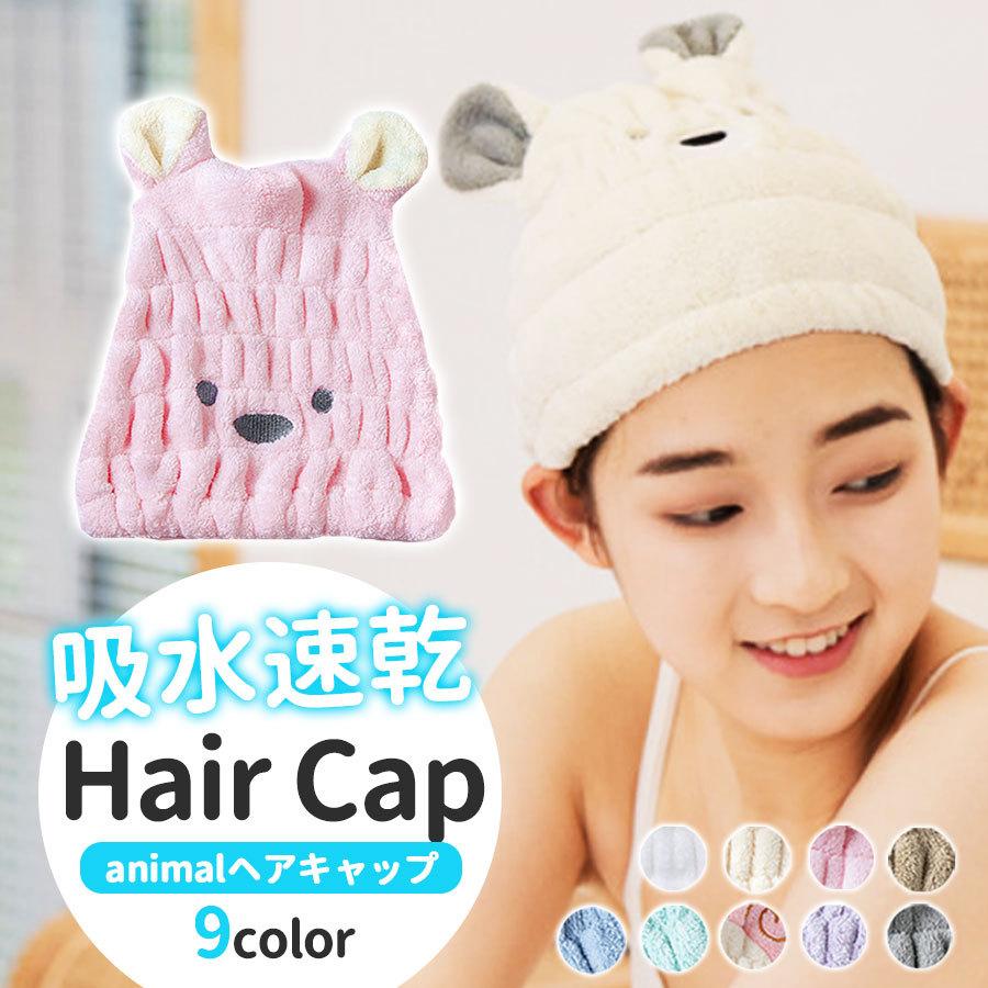 ヘアキャップ 子供 ドライキャップ 吸水タオル 吸水 うさぎ パープル 通販