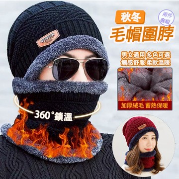 【台灣出貨🔥加絨加厚】毛帽圍脖 兩件組 圍脖 男女可戴 針織毛線帽 針織帽 加絨加厚帽子+圍脖兩件組 毛線帽子 保暖帽