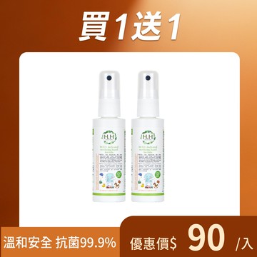 【買一送一】HH護幼安超次氯除菌液(150PPM)50ML