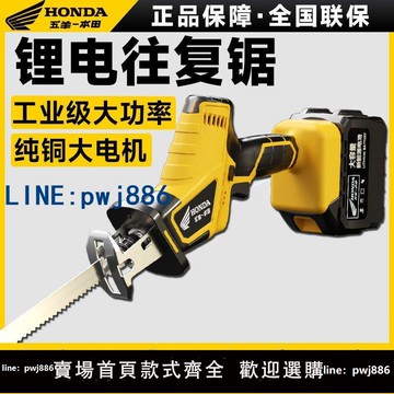 【下單立減】鋰電馬刀鋸充電式萬能鋸往復鋸電動切割骨頭木鋸鋼鋸小型家用電鋸