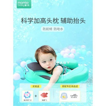 蔓葆寶寶游泳圈免充氣趴圈0-3歲嬰幼兒戶外遮陽防曬背心式腋下圈