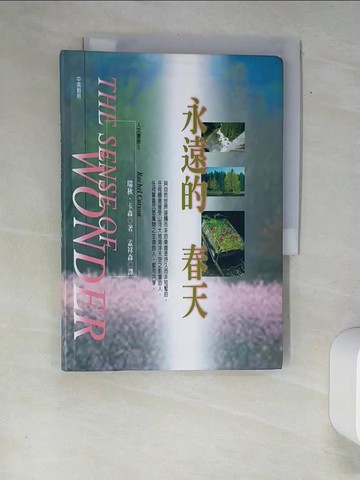 【書寶二手書T7／短篇_XAC】永遠的春天_瑞秋卡森