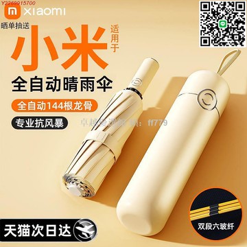 【卓越優選館】全自動雨傘 加大加厚加固 男女晴雨兩用 學生便攜車載遮陽傘 抗風防曬 輕量折疊 附收納套