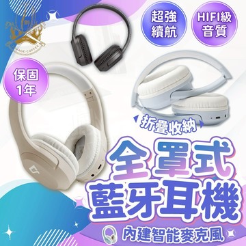 【現貨秒發🔥AI降噪麥克風】耳罩式耳機 藍芽耳機 耳機藍芽 全球保固一年 全罩式耳機