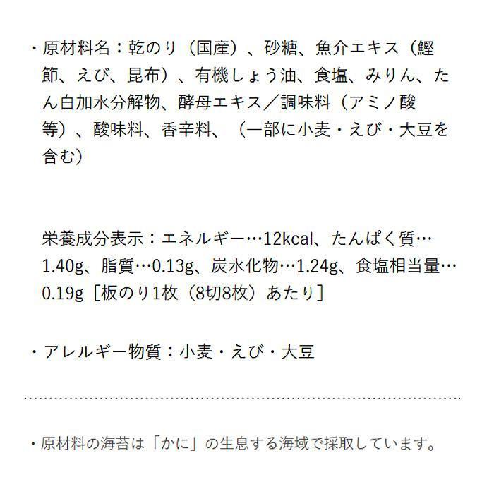 やま磯 海苔ギフト 初摘み味付海苔詰合せ 初摘み味付のり8切32枚×6本セット YA-30R